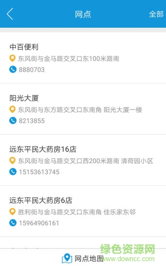 潍坊市民卡 v1.2.0 安卓版3