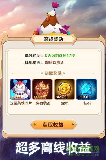 萌萌军团内购 v1.4.1 安卓无限金币版2