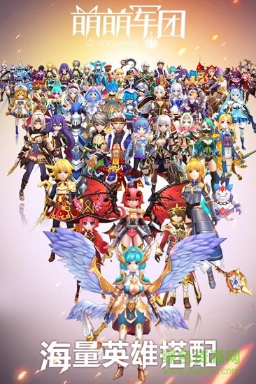 萌萌军团内购 v1.4.1 安卓无限金币版3