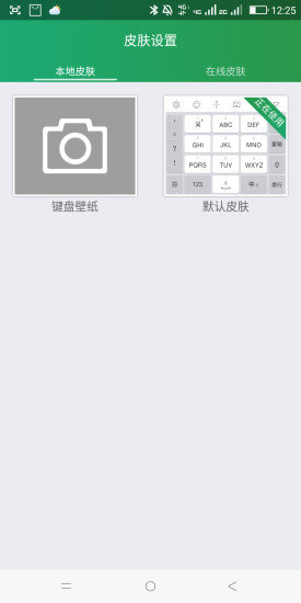 掌心输入法最新版本 v1.1.0 安卓版2