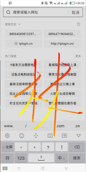 掌心输入法最新版本 v1.1.0 安卓版3