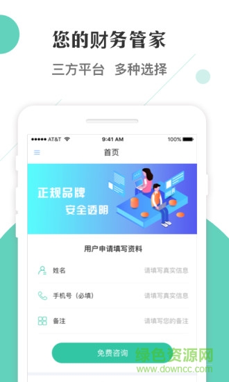 智税工商办理 v1.0.1 安卓版0