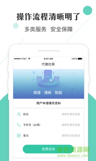 智税工商办理 v1.0.1 安卓版1
