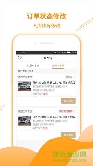 蜂鸟搓车业务端 v1.2.0 安卓版0