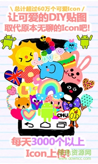 IconStyle(diy贴图) v1.6.0 安卓版0