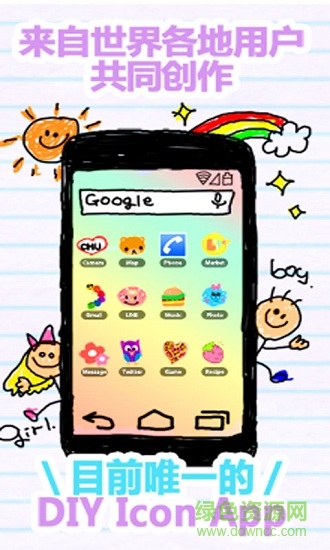 IconStyle(diy贴图) v1.6.0 安卓版1
