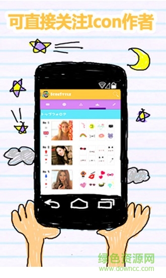 IconStyle(diy贴图) v1.6.0 安卓版2