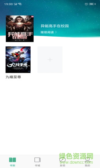 冬日被窝读书 v4.6.2 安卓版1