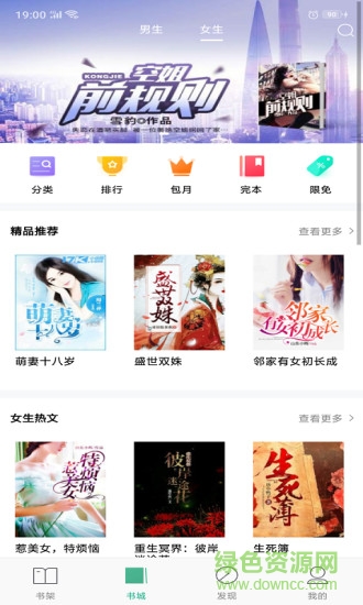 冬日被窝读书 v4.6.2 安卓版2