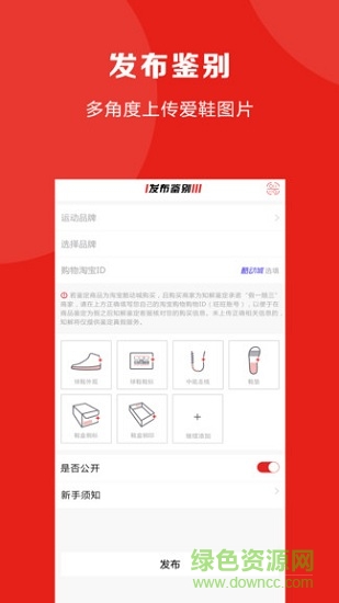 知解鉴定 v1.1.6 安卓版4