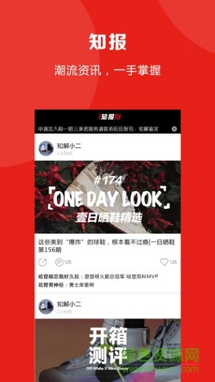 知解鉴定 v1.1.6 安卓版0