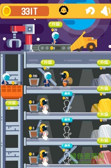 一起来挖矿 v2.0.0 安卓版3