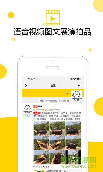 拍宠手机版 v1.77 安卓版0