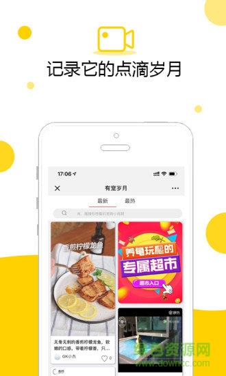 拍宠手机版 v1.77 安卓版1