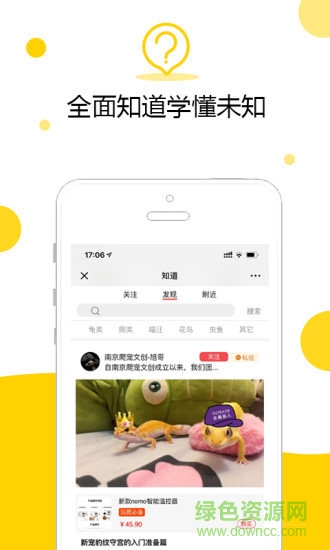 拍宠手机版 v1.77 安卓版2