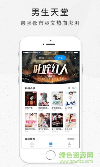 好看阅读app v2.2.22 安卓版1