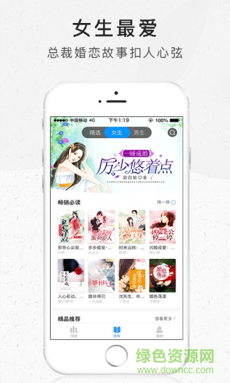 好看阅读app v2.2.22 安卓版2
