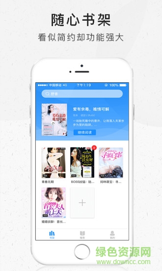 好看阅读app v2.2.22 安卓版3