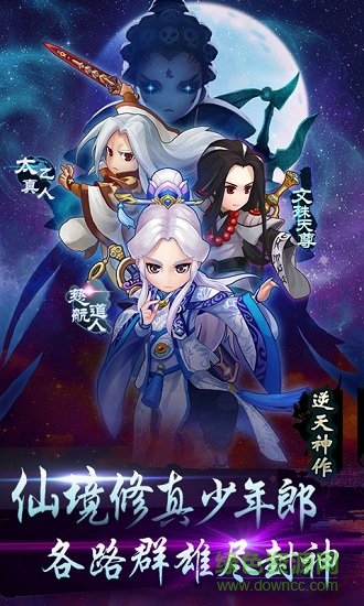 大商封神录一到满级版 v2.3.103 安卓版2