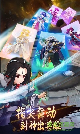 大商封神录一到满级版 v2.3.103 安卓版3