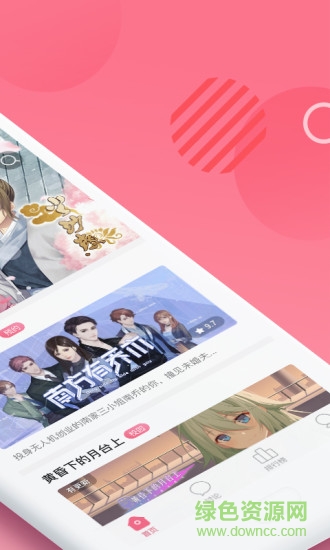 网易易次元官方版 易次元电脑版下载