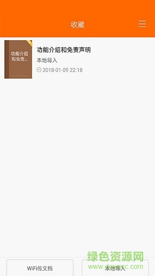 奇热追书 v1.0 安卓版0