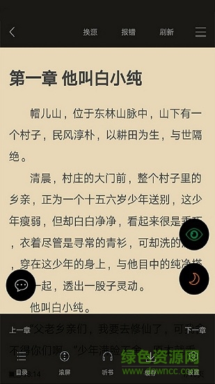 奇热追书 v1.0 安卓版1