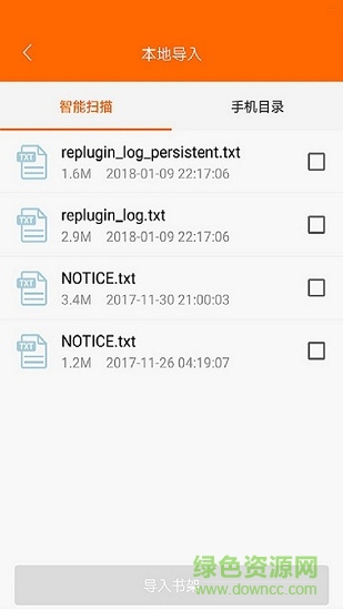 奇热追书 v1.0 安卓版3