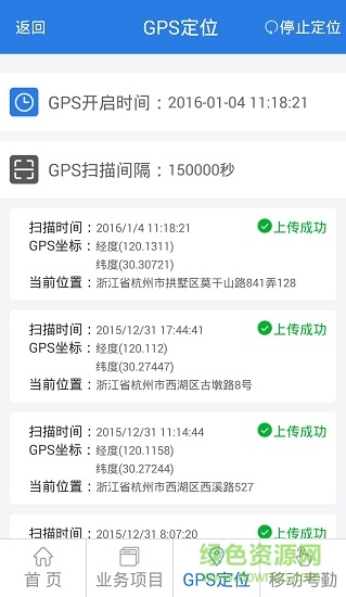 泰捷面签系统 v6.0 安卓版3