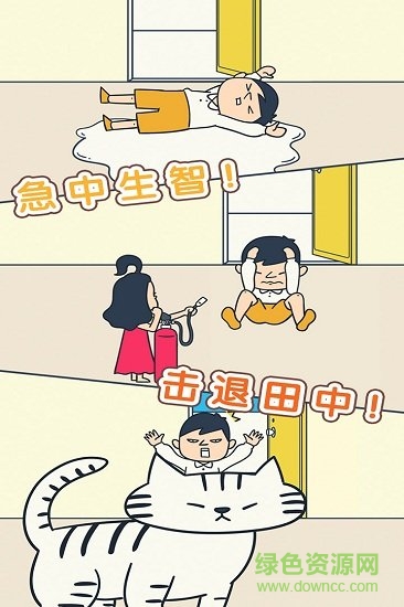 开门请当心 v1.1.2 安卓最新版1