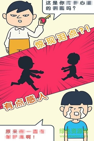 开门请当心 v1.1.2 安卓最新版2