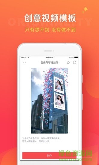 趣推老版本 v2.3.4 安卓历史版0