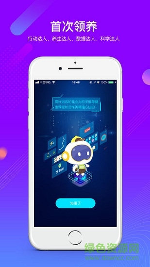 国寿爱健康机器人app v1.49.1 官方安卓版1
