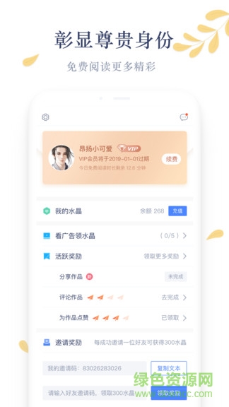 木夕阅读平台 v1.13.7 安卓版0