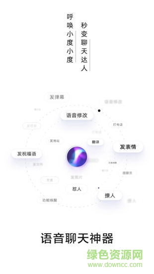 百度输入法ai探索版 v1.0.0.54 安卓版2