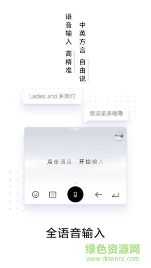 百度输入法ai探索版 v1.0.0.54 安卓版0