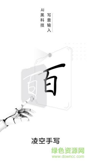 百度输入法ai探索版 v1.0.0.54 安卓版1