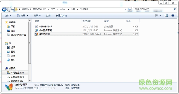 netnbf.inf文件 netnbf.inf文件免费下载