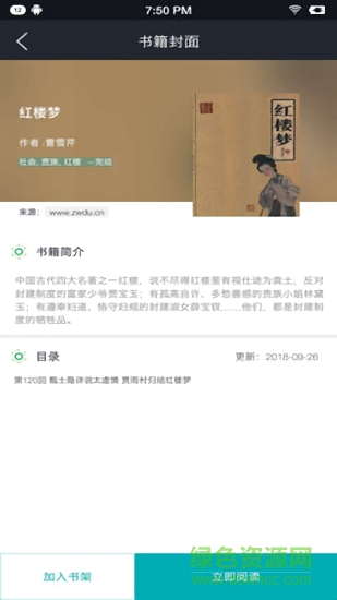 TXT全本快读小说 TXT全本快读小说app下载