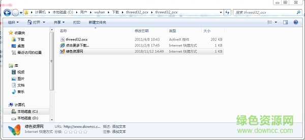 threed32.ocx文件免费版 threed32.ocx最新版下载