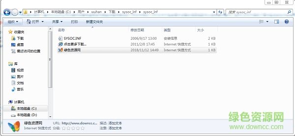 sysoc.inf绿色版 sysoc.inf文件免费下载