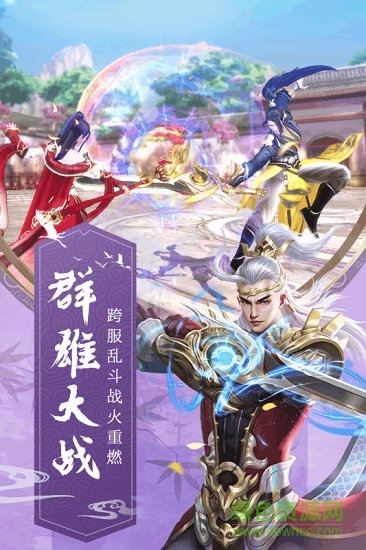 九州飞凰录魅族手机版 v1.0.1 安卓版1