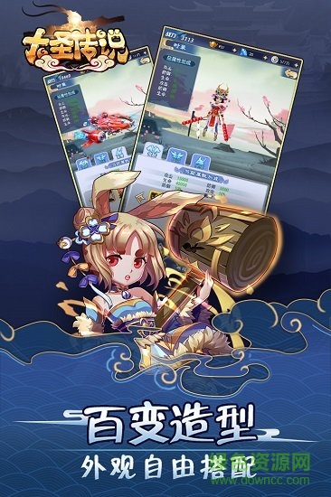 大圣传说苹果版 v1.1.1 官方iphone版1