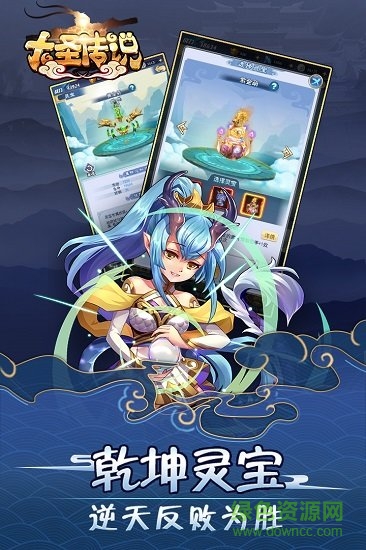 大圣传说苹果版 v1.1.1 官方iphone版2