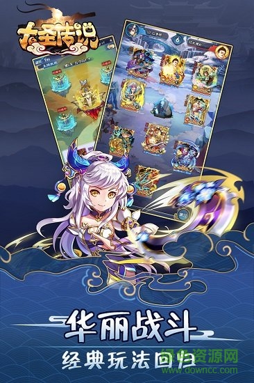 大圣传说苹果版 v1.1.1 官方iphone版3