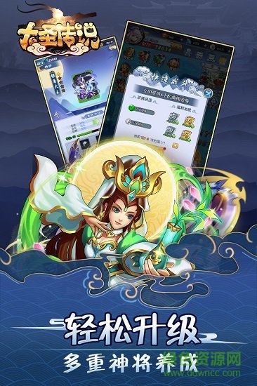 大圣传说苹果版 v1.1.1 官方iphone版0