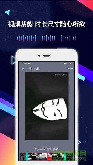 去水印视频剪辑vip正式版 v6.3 安卓版1