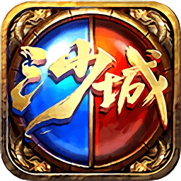 宝鼎传奇之沙城争霸