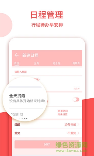 途龙老黄历 v1.3.9 安卓版3