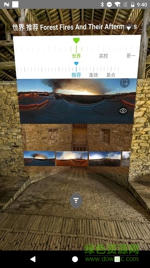 釆秀壁纸bianpapers v0.0.8 安卓版0